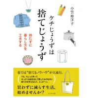 日本73岁“抠门”奶奶：家里从不买调味品和纸抽，每天吃剩饭？