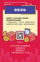 开！奖！啦！惠万家瓷砖915严选节千元免单大奖，好运花落谁家？