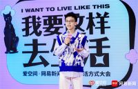 理想生活是什么？2021生活方式大会揭晓了答案！