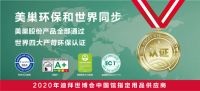 美巢集团和金螳螂家达成战略合作，携手提升家装环保品质