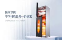 消毒柜哪个牌子好？无异味更清新，AI智能巡航杀菌，索奇“U净”了解一下！