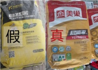 美巢产品竟有冒牌“李鬼”？真假对比，手把手教你分辨