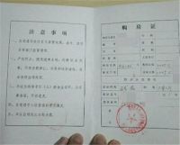 自建房有房产证吗  农村自建房怎么办房产证