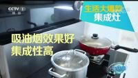 双十一集成灶不会选?火星人产品亮相《生活圈》演绎大师级蒸烤!