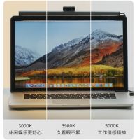 双11抢购太费眼？孩视宝笔记本屏幕挂灯值得一试