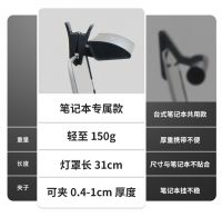 双11抢购太费眼？孩视宝笔记本屏幕挂灯值得一试