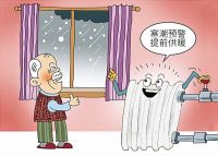 寒潮预警多地提前供暖 暖气片注意事项你掌握了吗