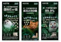 尚品宅配惠民普及绿色环保家居 启用萌猫“代言”第二代康净板