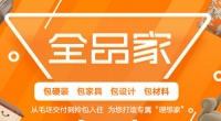 艾佳生活装修贵吗？物超所值的装修