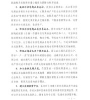 “商改住”再实施 家居行业破局新风口？