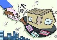 集资建房的产权性质  集资的房子能买卖吗