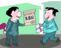 集资建房的产权性质  集资的房子能买卖吗