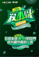 7城联动环保街采！久盛地板“爱木减纸周”绿色公益引共鸣