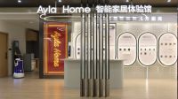 五大智能家居品牌Ayla艾拉物联如何撬动广西百亿市场？