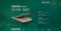 不仅环保 更耐用 | 皮阿诺无醛添加松冠板获SGS颁发“无醛认证证书”