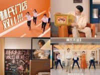 双十一内卷太严重？林氏木业线下门店逆风翻盘