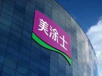 美涂士艺术漆，为健康环保与品质生活而生！