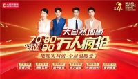 双11疯狂嗨GO?清空购物车前先看大自然地板疯抢