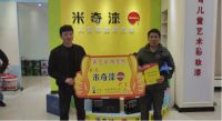 广东省儿童漆释放基地米奇漆专研健康环保漆，占市场高地
