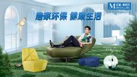 2021红星美凯龙绿色环保周领跑新节奏！