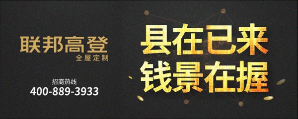 家居新人投资者必看：全屋ob欧宝体育官网加盟选址有何技巧?