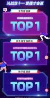 双十一流量红利持续消减，芝华仕如何突出重围？