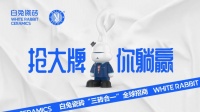 喜茶、海底捞、星巴克受热捧的背后，看白兔瓷砖如何做好年轻人的生意？