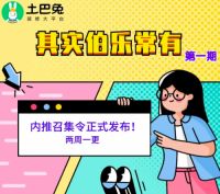 兔厂员工前来报到,在土巴兔工作是啥体验?