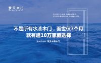 健康环保 匠心守护丨梦天构筑美好新生活 