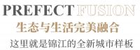 它靠锦江“出圈”？错！是它助锦江“出圈”