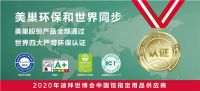 美巢集团深耕绿色环保家装赛道,荣登国家“工业产品绿色设计示范