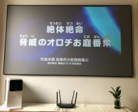 投影仪白天效果好吗能看得清楚吗，当贝X3激光投影仪给出了答案