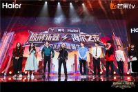 一场直播观看量超6600万,海尔凭什么攻占年轻人赛道?