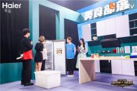 一场直播观看量超6600万,海尔凭什么攻占年轻人赛道?