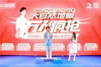 借力明星效应，看大自然地板708090万人如何掀起地板抢购热潮？