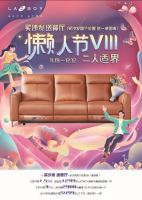 双12继续狂欢购，LAZBOY乐至宝沙发送上双重惊喜！