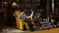 双12继续狂欢购，LAZBOY乐至宝沙发送上双重惊喜！
