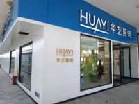 梦寐以求的理想家究竟是什么模样？来华艺照明旗舰店给你答案