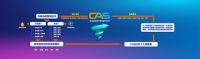 四季沐歌为什么推出“CAS+”系统?