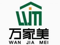 2022云南建博会|万家美装饰：生命因健康而美丽，板材因环保而可贵，定制家具首选《中林