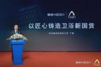 再次入选 “品牌强国计划”，恒洁卫浴有多“硬核”?