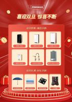 奥特朗速热式电热水器“壕”气助兴双旦，2021最后的“锦鲤”会是你吗？