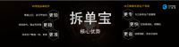 小微定制企业如何降本提效？ 三维家“拆单宝”一键解决