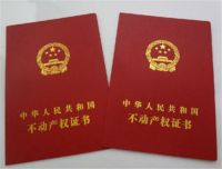 农村自建房需要办理房产证吗   自建房办房产证要带什么资料