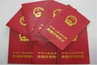 农村自建房需要办理房产证吗   自建房办房产证要带什么资料