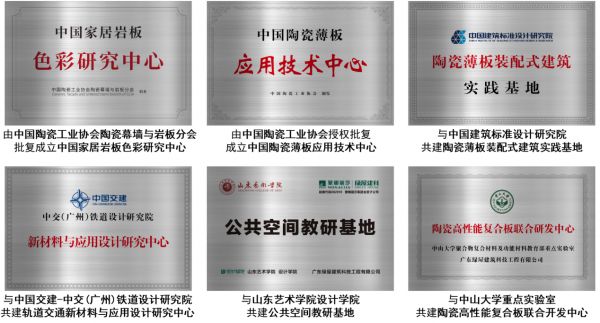 研发实力见证！绿屋建科获评广东省知识产权示范企业！