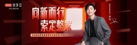 整家定制搅动行业竞争格局？12月19日索菲亚发布会揭晓谜题