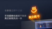颠覆行业认知的老板洗消一体机，到底有多好？