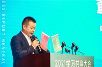 叶子环保2021年学习共享大会成功召开