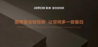 装修新家无从下手？箭牌复合轻纹砖为你揭秘高级感满满的家都有哪些特点！